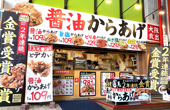 最鳥 庄内店