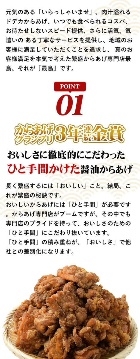 （からあげさん専用ページ） からあげさんのプロフィールページ